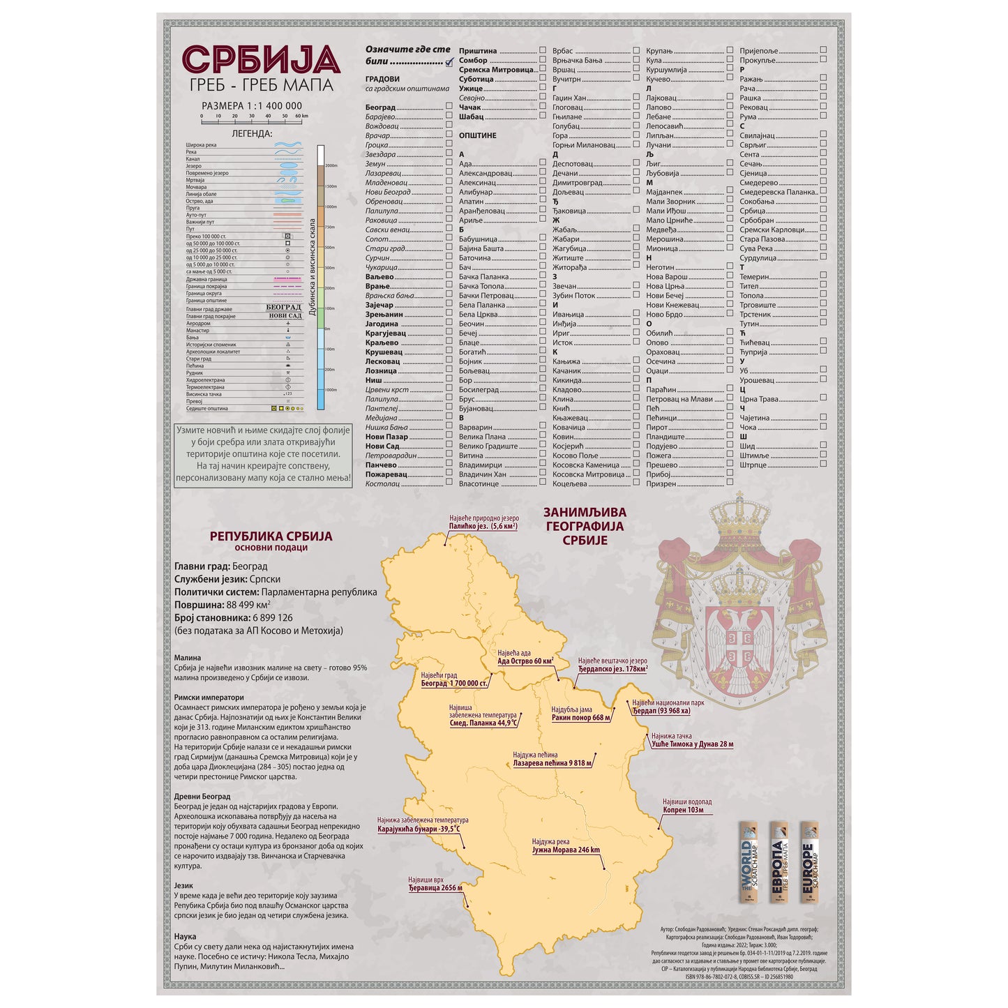 Serbia scratch map