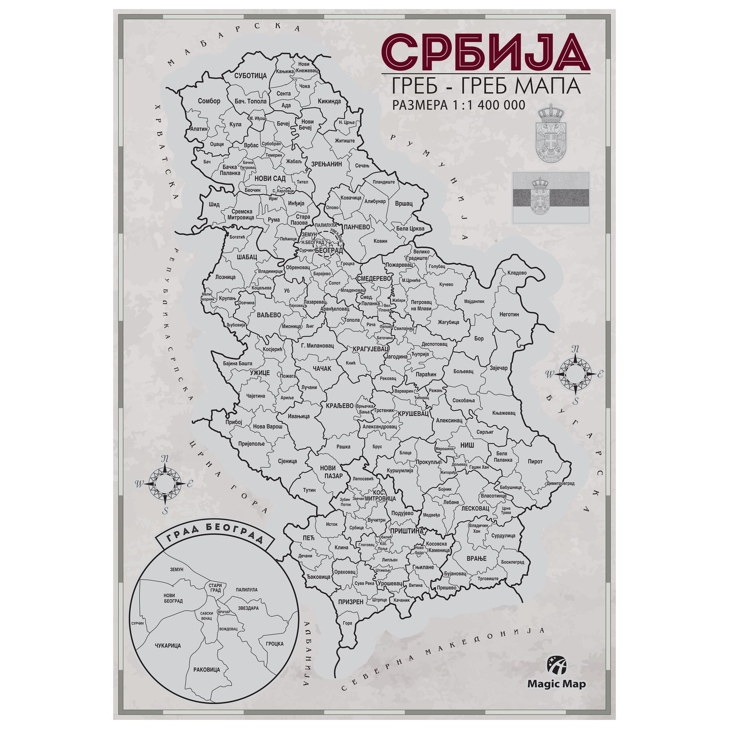Serbia scratch map
