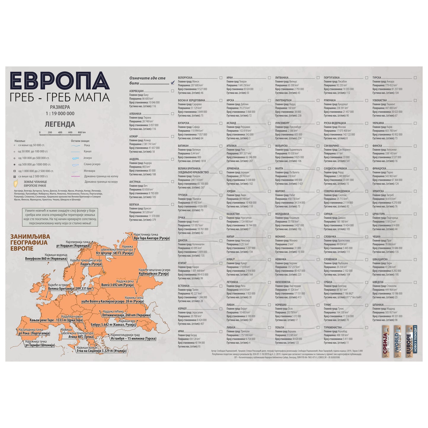 Europe scratch map